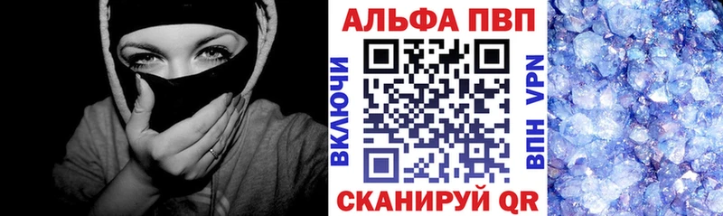 Где купить наркотики Анива Псилоцибиновые грибы Alpha PVP МЕФ Бошки Шишки