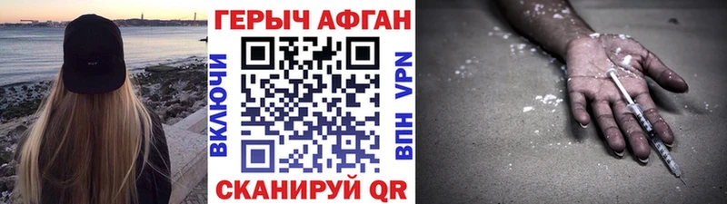 ГЕРОИН афганец  Анива 