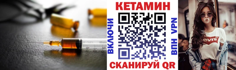 КЕТАМИН VHQ Анива