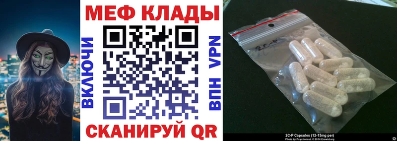 наркота Анива МЕФ 4 MMC