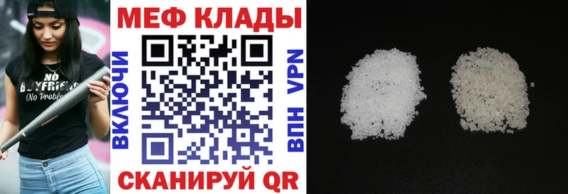 Меф мука Анива