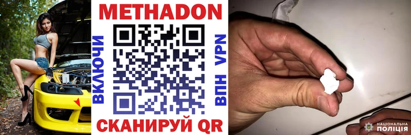 где купить наркоту  гидра как зайти  Метадон мёд  Анива 